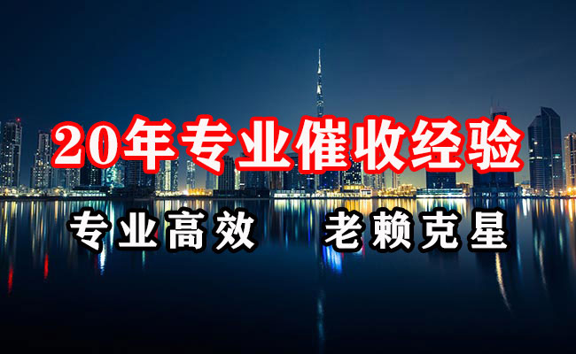 宝清催收公司